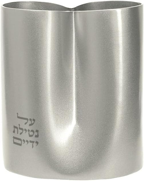 2 Sided Emanuel Netillat Yadayim Cup (Natural Aluminium)