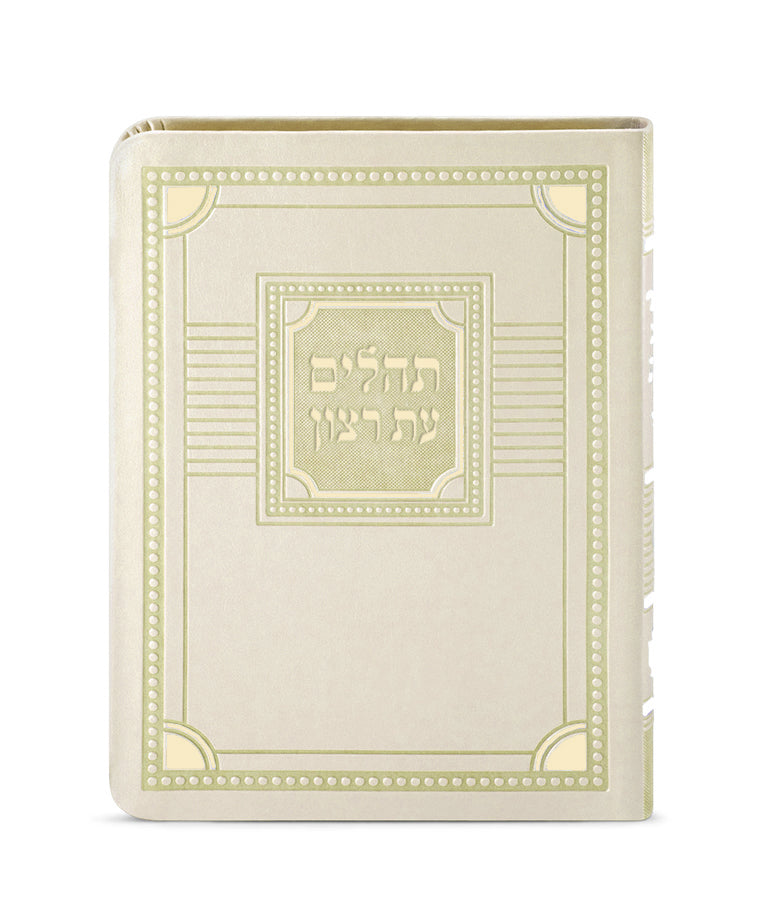 Tehillim S/C Corner Style – Medium (Cream)