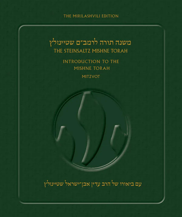 The Steinsaltz Rambam-Mishne Torah P/B H/E Volume: Sefer HaMadda: Introduction to the Mishne Torah-Mitzvot