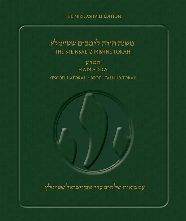 The Steinsaltz Rambam-Mishne Torah P/B H/E Volume: Sefer HaMadda: Yesodei HaTorah-Deot-Talmud Torah
