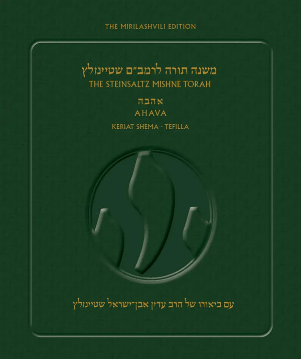 The Steinsaltz Rambam-Mishne Torah P/B H/E  Volume: Sefer Ahava: Keriyat Shema-Tefilla U'Virkat Kohanim
