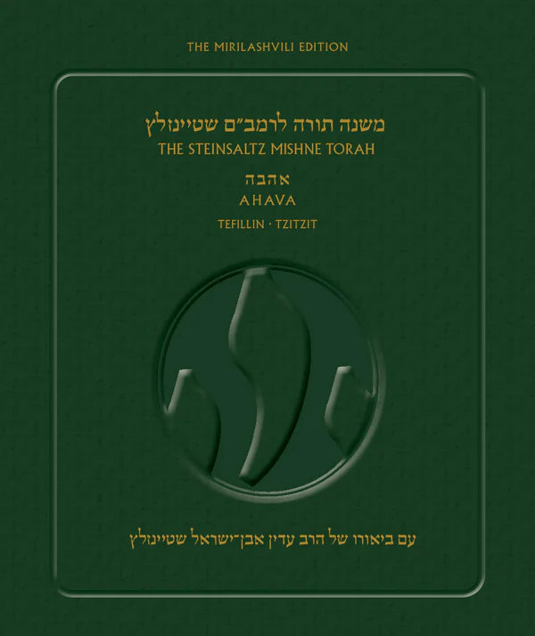 The Steinsaltz Rambam-Mishne Torah P/B H/E Volume: Sefer Ahava: Tefillin Umezuza VeSefer Torah-Tzitzit