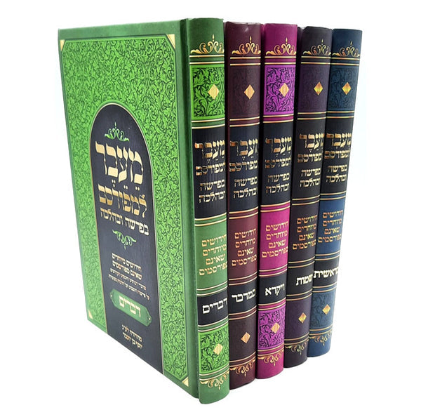 מעבר למפורסם בפרשה ובהלכה