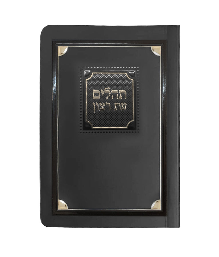 Laminated Tehilim Corner Style Black/Gold