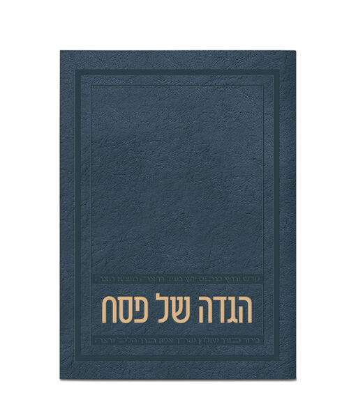 S/C Ofek style Hagaddah 5X7 (Edot Hamizrach) (blue)