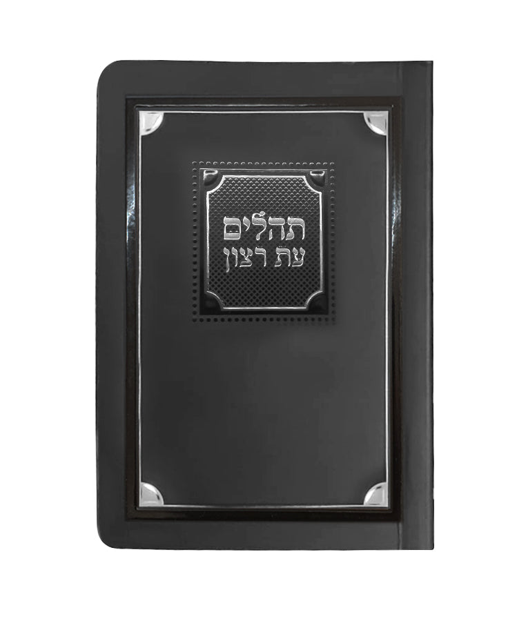 Laminated Tehilim Corner Style Black/Silver