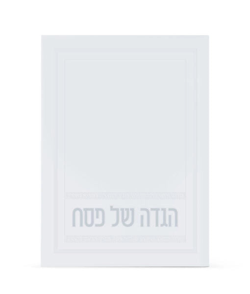 S/C Ofek style Hagaddah 5X7 (Edot Hamizrach) (White)