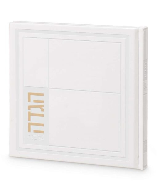 Hard Cover Exclusive Hagaddah 8X8 (Ashkenaz/Sfarad) (White)