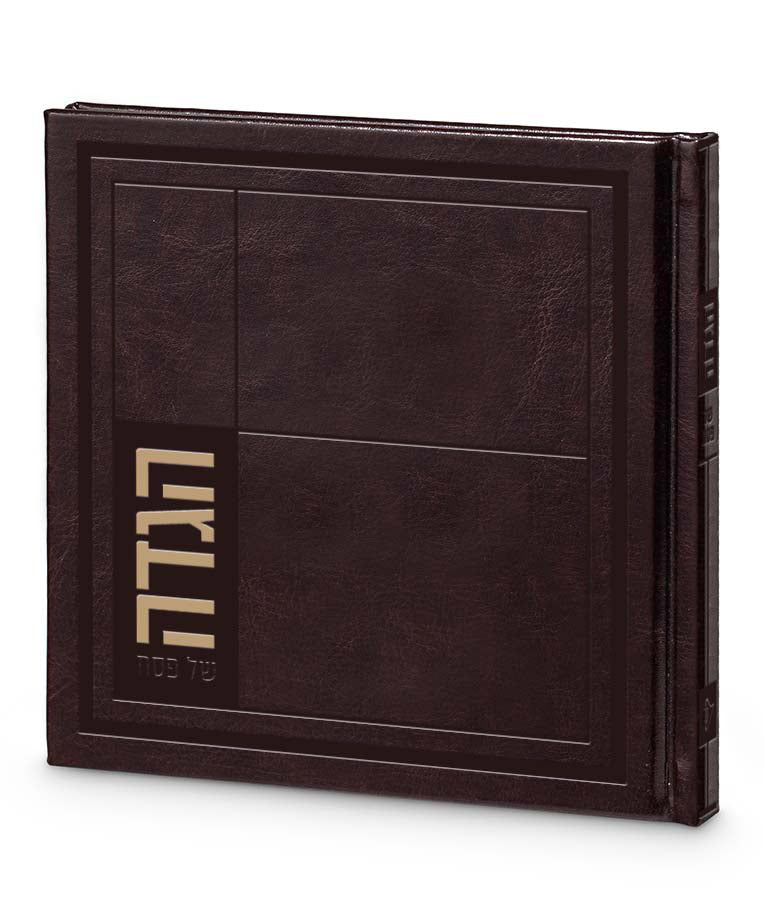 Hard Cover Exclusive Hagaddah 8X8 (Edot Hamizrach) (Brown)