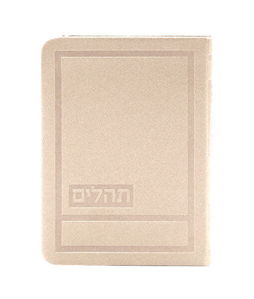 Hadar Style Tehillim – 4X5.5 (Stone)