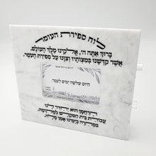 Lucite Sefiras Ha'omer Counter-7" x 8"