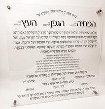 Lucite Al Hamichya Wall Plaque-Edot Mizrach-18" x 18"