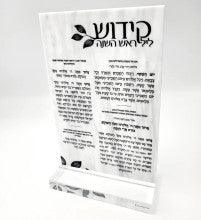 Lucite Rosh Hashana Simanim Card With Stand