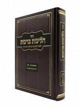 הליכות ברכות רב-רכז (R' Ofir Malka)
