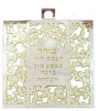 Karshi Laser Engraved Wall Hanging-- Business Blessing