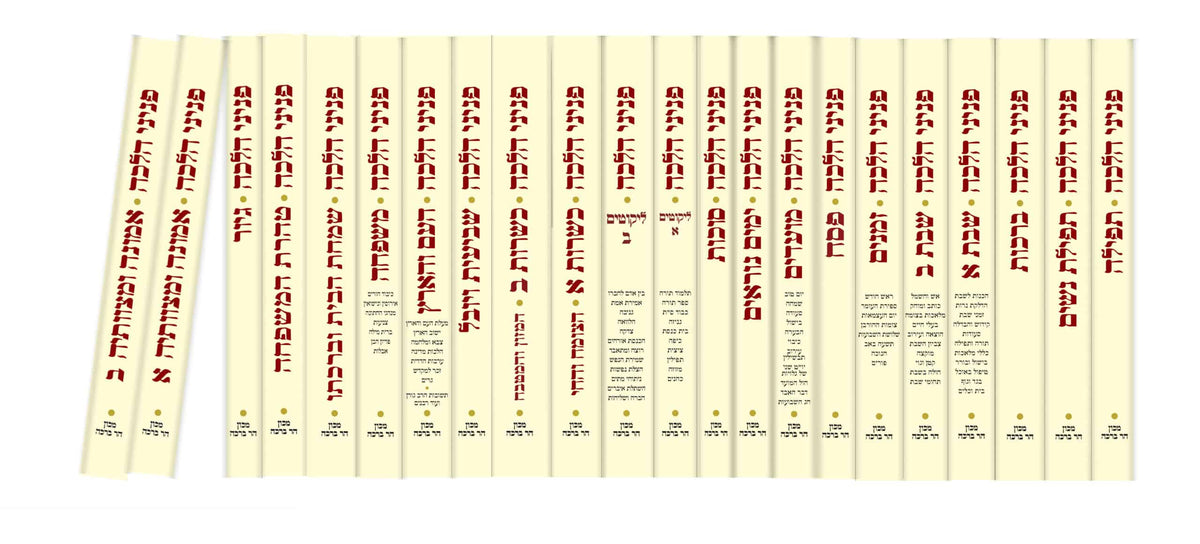פניני הלכה הרב אליעזר מלמד Set 22 Vol.