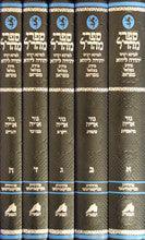 Sifrei Maharal Chumash Gur Aryeh / חומש גור אריה - למהר"ל מפראג