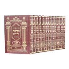 נ"ך מקראות גדולות פאר והדר Set 13Vol.