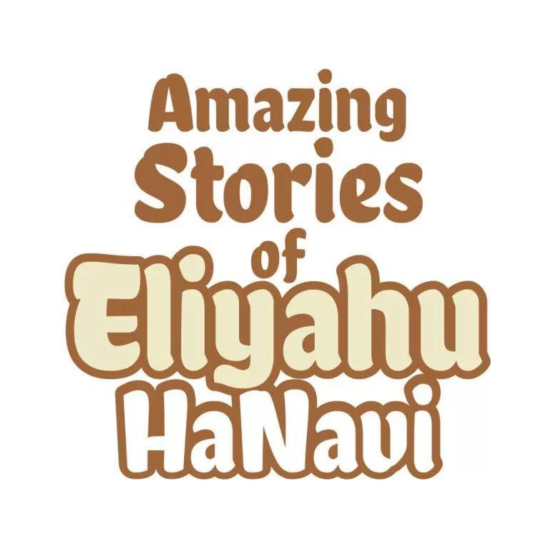 Eliyahu HaNavi: The Wonder of Hashem's Ways