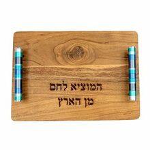 Emanuel Wood Challah Board W/ Anodized Ring Handles 10"x15" Blue