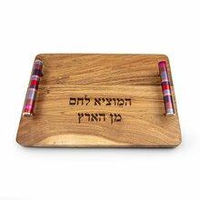 Emanuel Wood Challah Board W/ Anodized Ring Handles 10"x15" Red