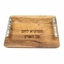 Emanuel Wood Challah Board W/ Anodized Ring Handles 10"x15" Silver