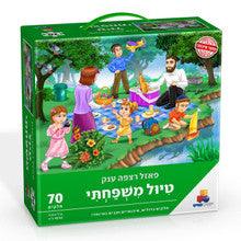 Isratoys Family Trip Floor Puzzle-- 70pc.