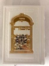 מחזור עבודת השם Leather Jerusalem Gold Plate 5"x7" Machzor Slipcased Set White