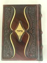 מחזור עבודת השם Leather Diamond Gold Plate 5"x7" Machzor Slipcased Set Maroon