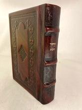 מחזור עבודת השם Leather 5"x7" Machzor Slipcased Set  Brown