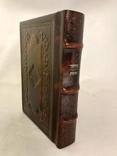 מחזור עבודת השם Leather 5"x7" Machzor Slipcased Set Maroon