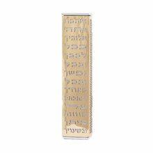 Anodized Aluminum Mezuzah Case with Metal Cutout - Ve'ahavta Copper