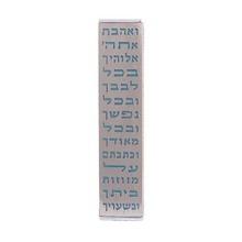 Anodized Aluminum Mezuzah Case with Metal Cutout - Ve'ahavta Turquoise