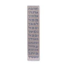 Anodized Aluminum Mezuzah Case with Metal Cutout - Ve'ahavta Blue