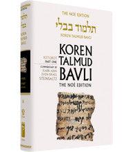 Koren Talmud Bavli Standard (Color) V16 Kesubot Part 1