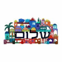 Emanuel Laser Cut Key Holder Shalom Hebrew Jerusalem