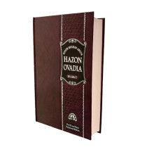 קיצור חזון עובדיה-שבת- Kizur Shulchan Aruch Hazon Ovadia Shabbat 2 vol. set