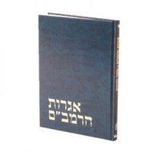 אגרות הרמב"ם