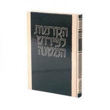 (ספר הקדמות לפירוש המשנה להרמב"ם (רמב”ם לעם