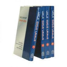 כתבים רפואים 4 כרכים -רמב"ם