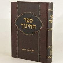 החינוך כרך אחד מוסד הרב קוק