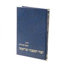יסוד המשנה ועריכתה