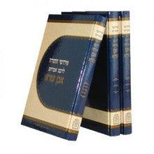 3 Vol. אבן עזרא על התורה