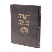 הגדה של פסח פירוש תורת חיים