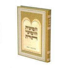 תורה ע"פ הכתר