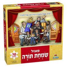 Simchas Torah Floor Puzzle-70pc