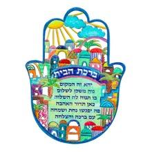 Medium Enamel Lacquer Hamsa Jerusalem-Hebrew