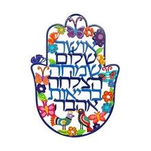 Medium Enamel Lacquer Hamsa Blessing Hebrew
