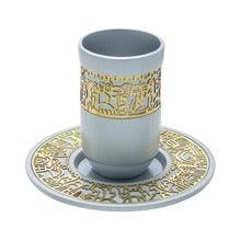 Anodized Kiddush Cup w/ Lace Design Aluminum-Jerusalem Cutout