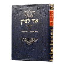 אור לציון Chelek Beis